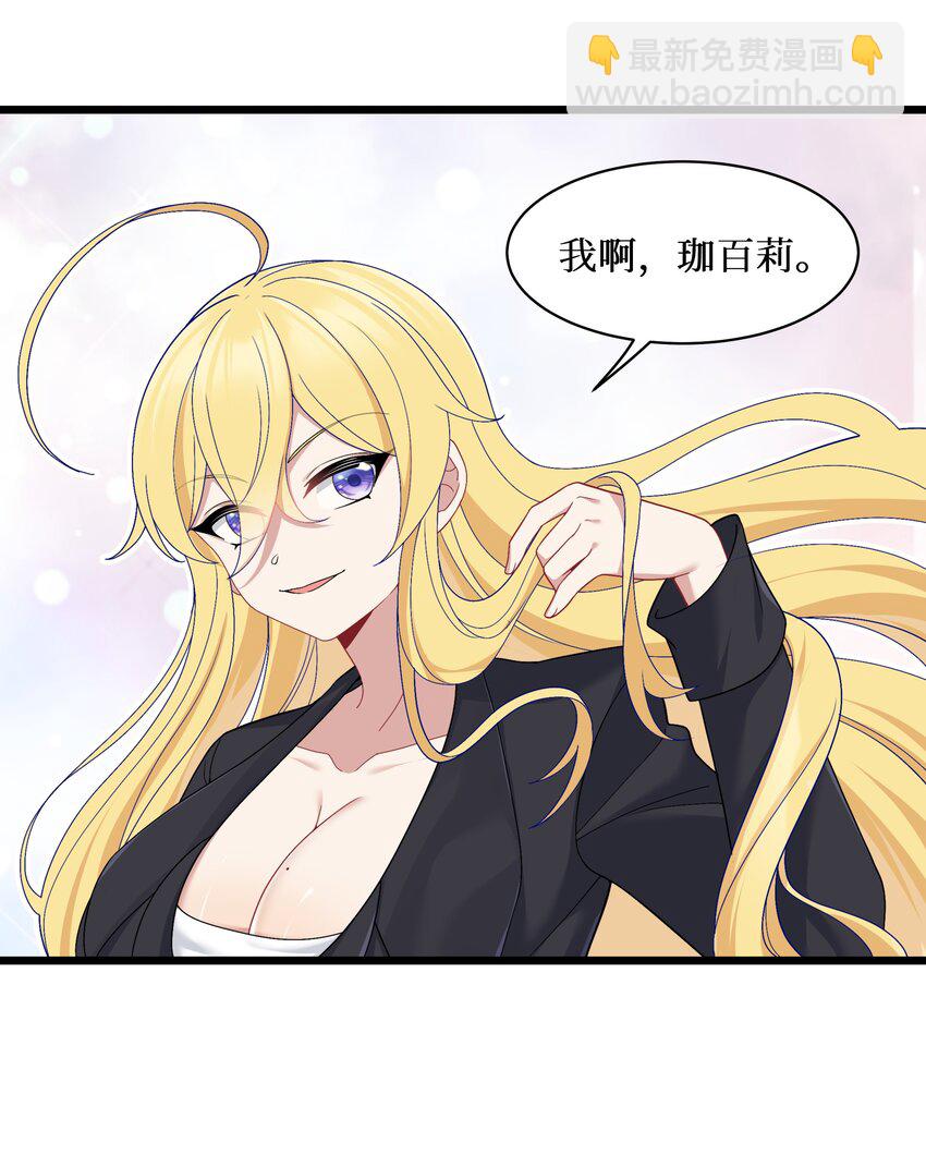 91 你不是在逗我吧？！-第97话