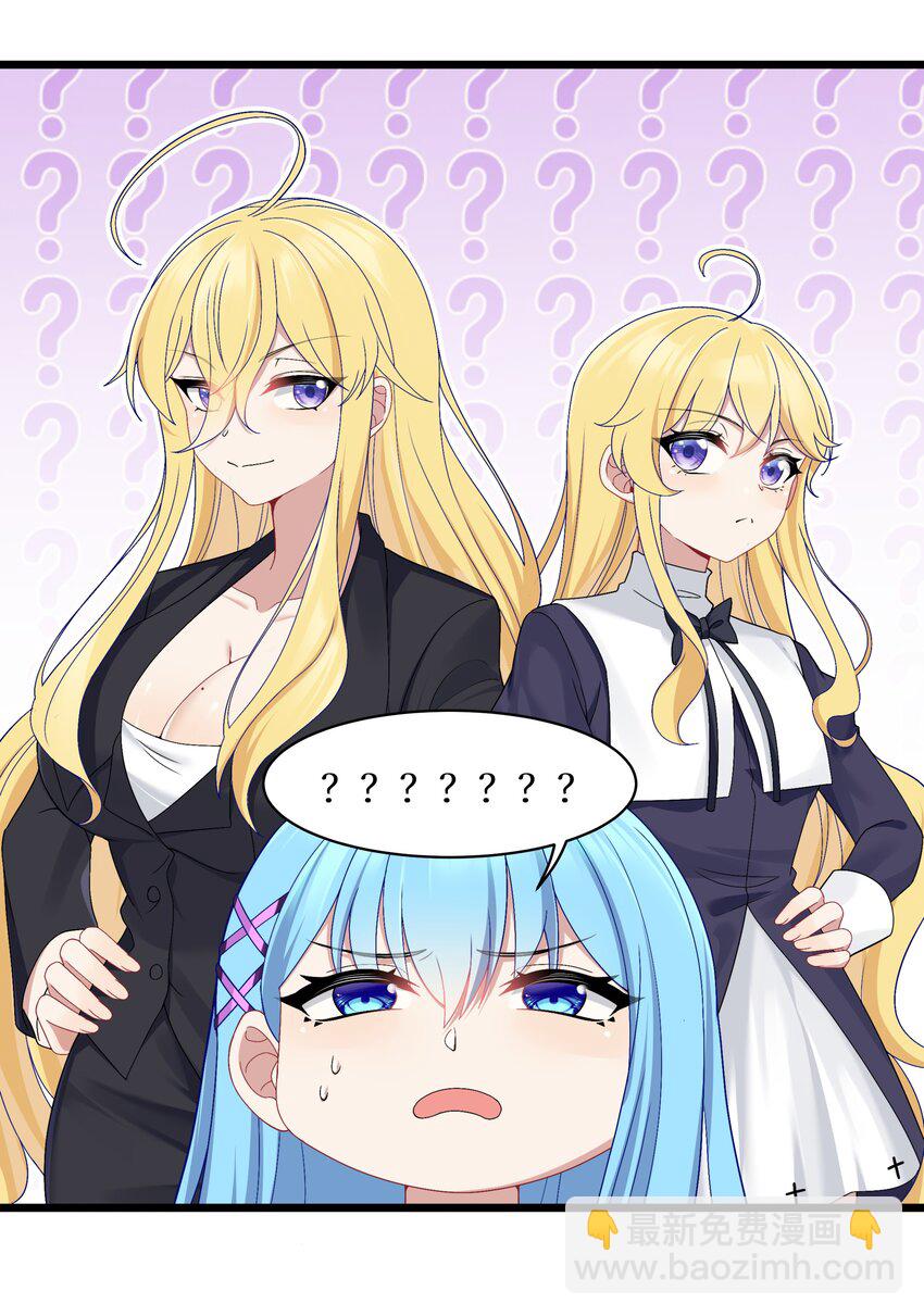 91 你不是在逗我吧？！-第97话