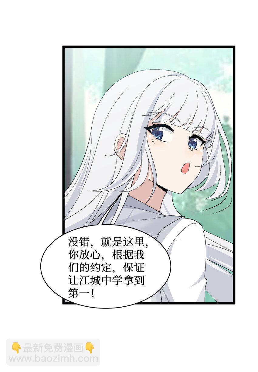 91 你不是在逗我吧？！-第97话