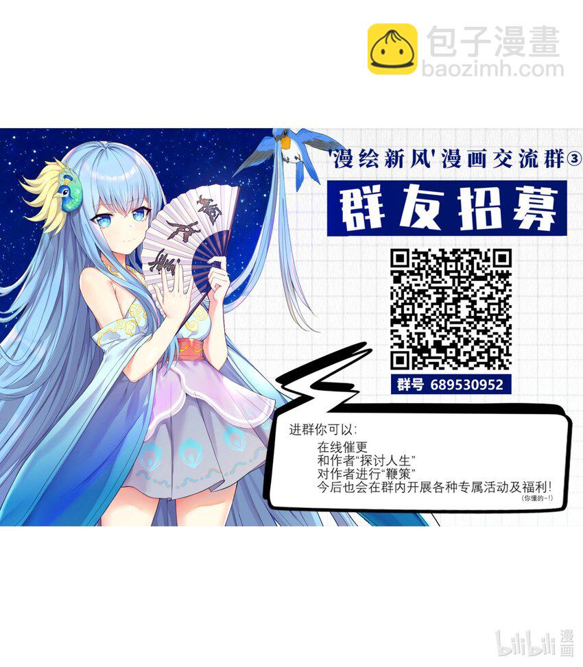91 你不是在逗我吧？！-第97话