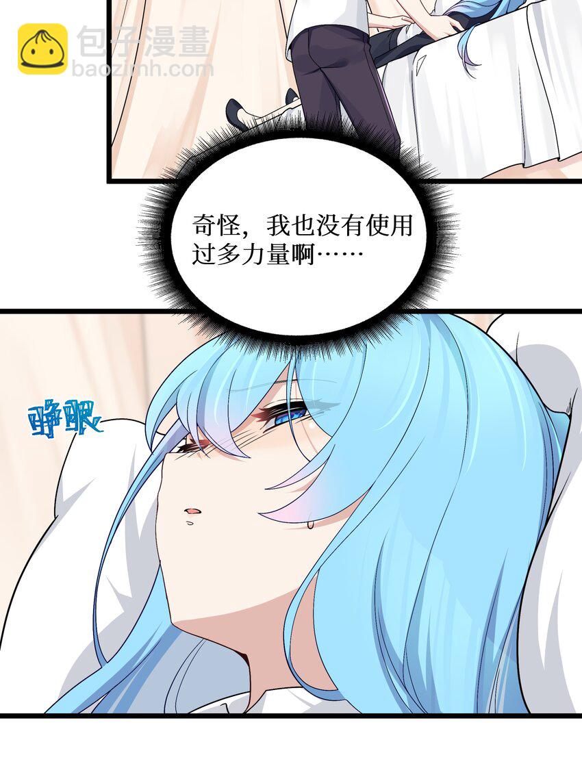 91 你不是在逗我吧？！-第97话