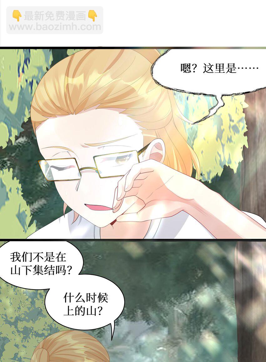 93 我们的目标是！夺冠！-第99话