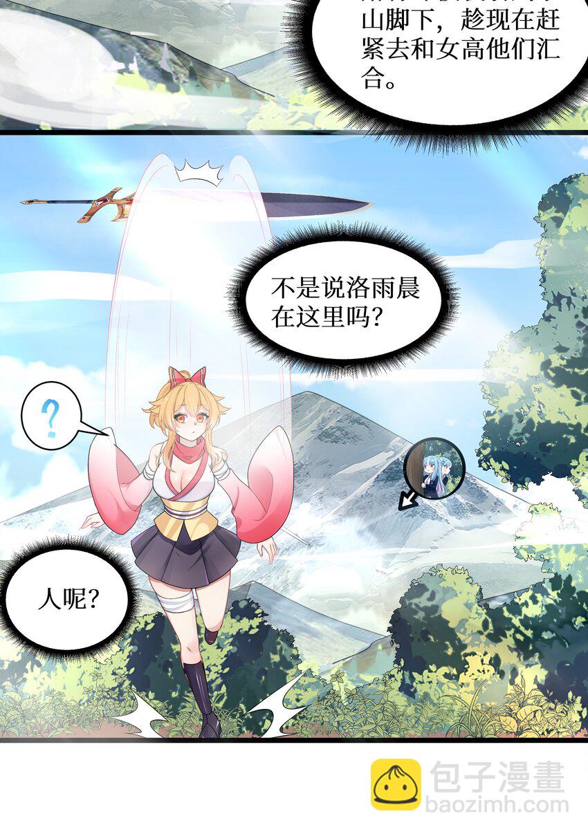 93 我们的目标是！夺冠！-第99话