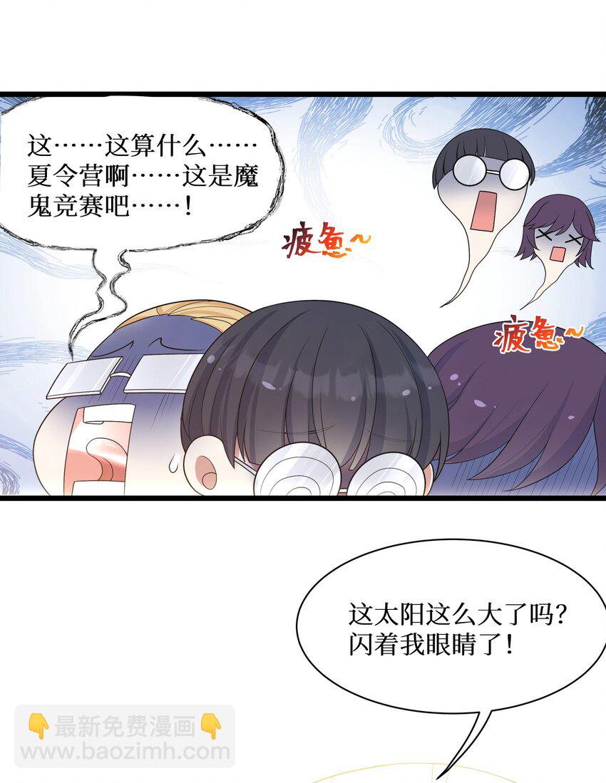 93 我们的目标是！夺冠！-第99话