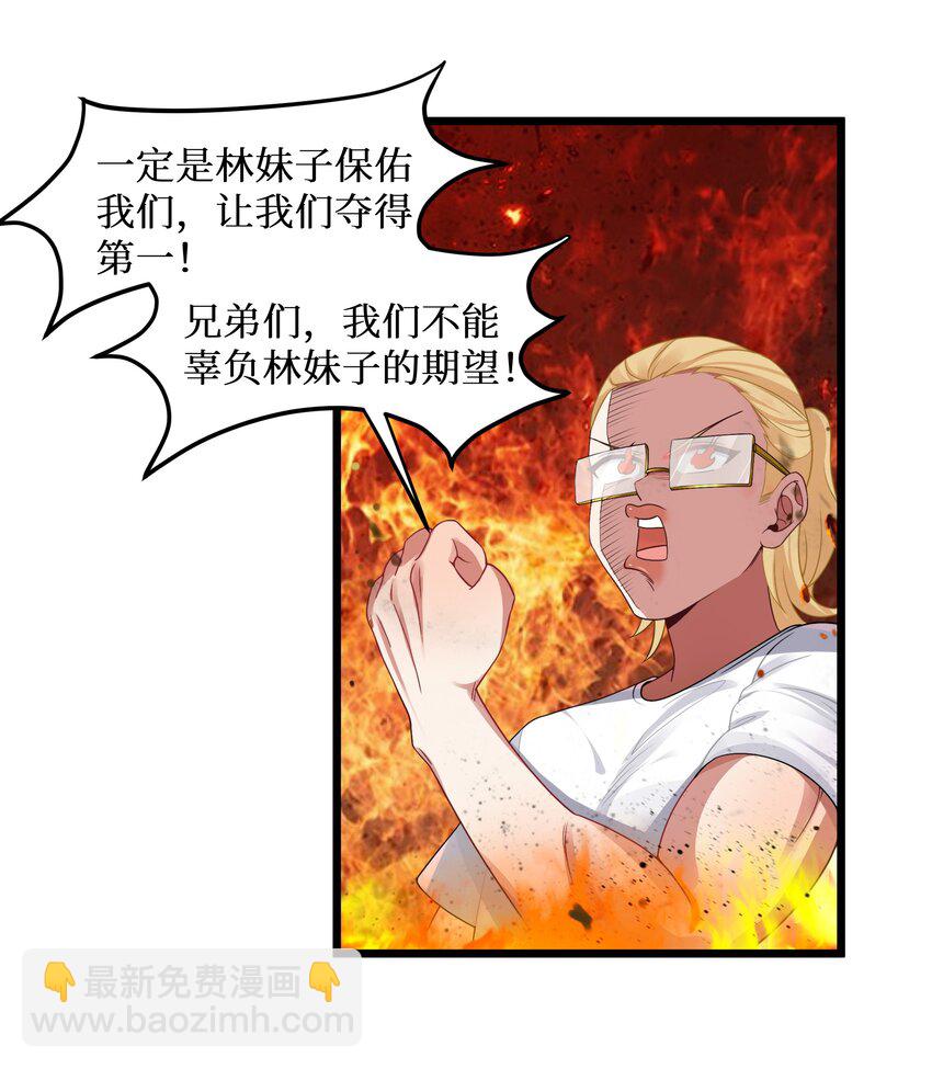 93 我们的目标是！夺冠！-第99话