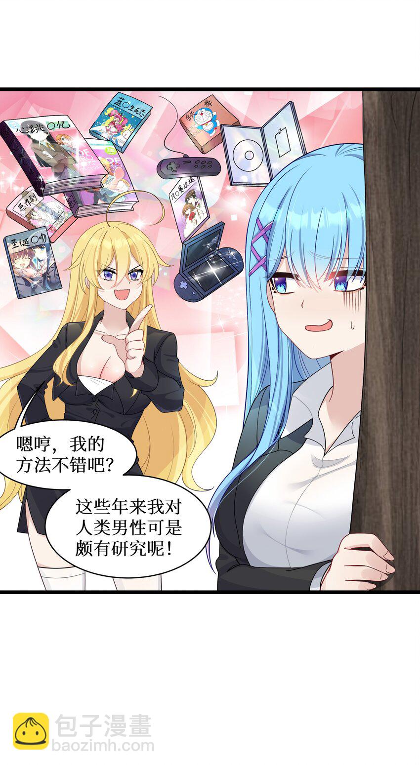 93 我们的目标是！夺冠！-第99话
