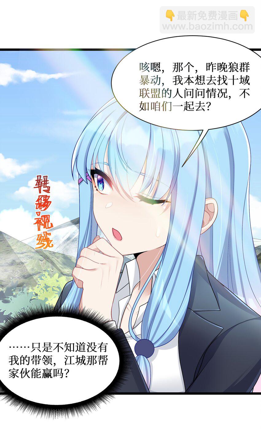 93 我们的目标是！夺冠！-第99话