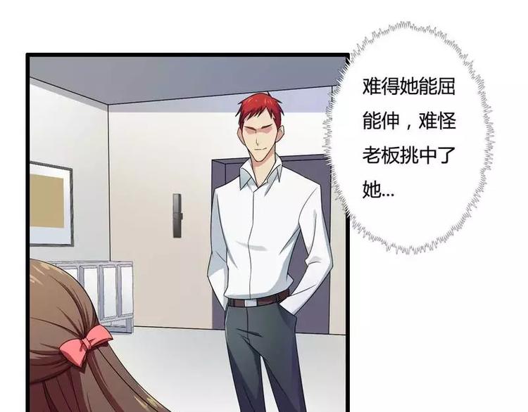 第11话 保镖助攻秘书强推总裁！(1/2)-第11话