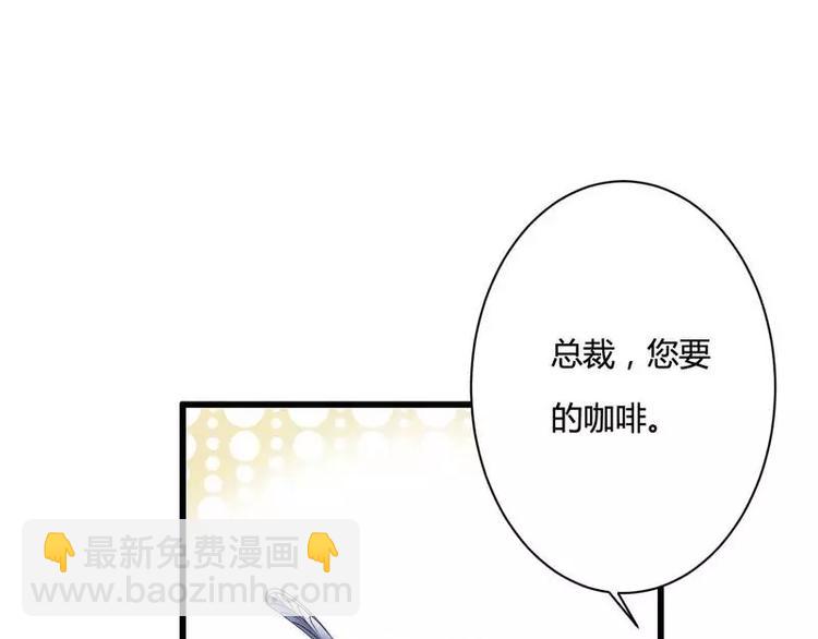 第11话 保镖助攻秘书强推总裁！(1/2)-第11话