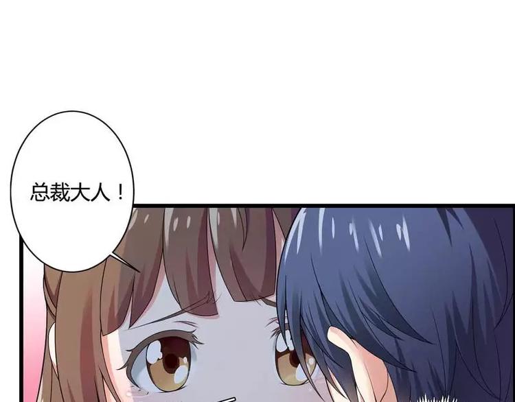 第11话 保镖助攻秘书强推总裁！(1/2)-第11话