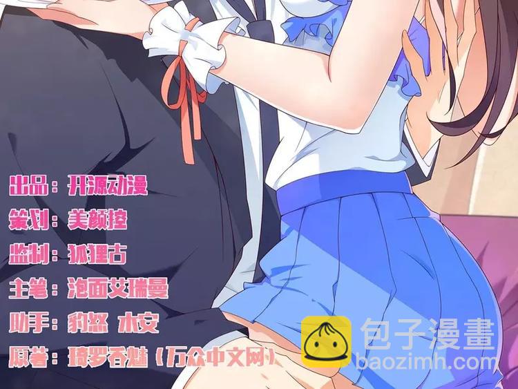 第15话 我被总裁套路了？(1/2)-第15话