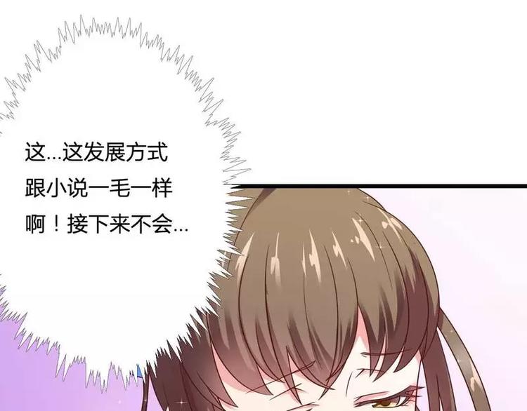 第15话 我被总裁套路了？(1/2)-第15话