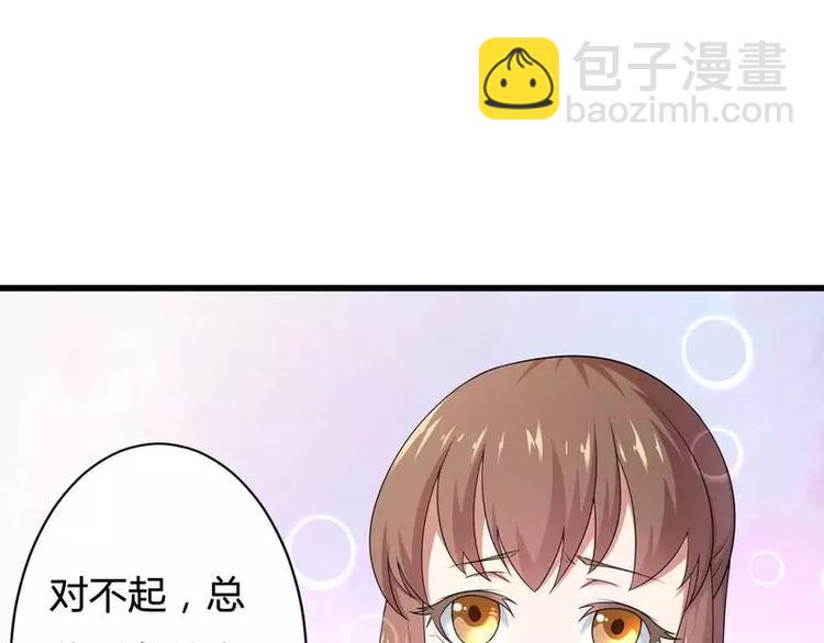 第15话 我被总裁套路了？(1/2)-第15话
