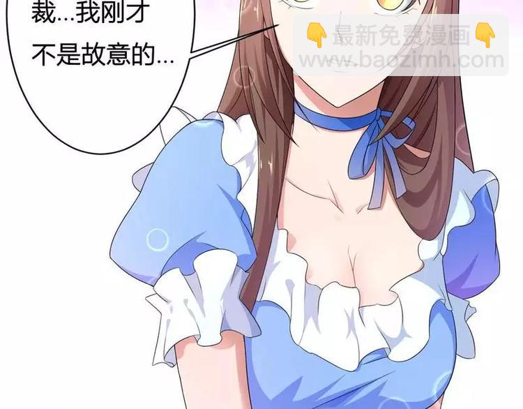 第15话 我被总裁套路了？(1/2)-第15话