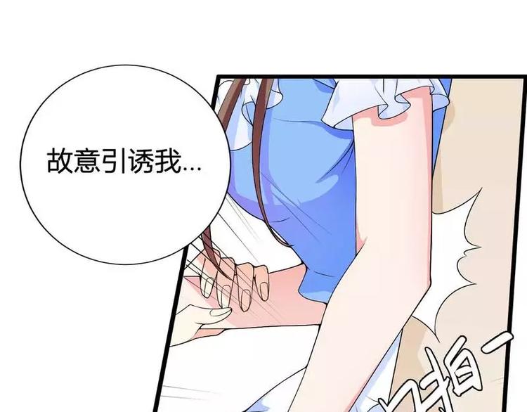 第15话 我被总裁套路了？(1/2)-第15话
