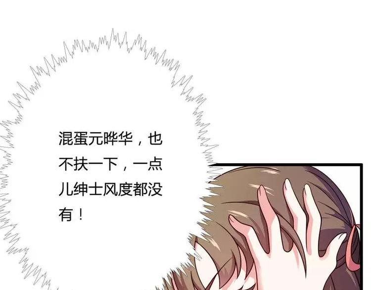 第15话 我被总裁套路了？(1/2)-第15话