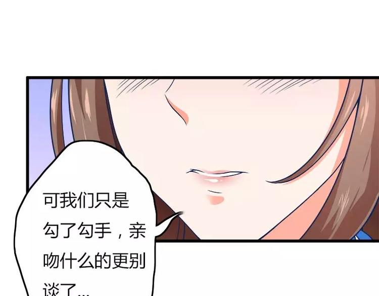 第17话 初吻(1/2)-第17话