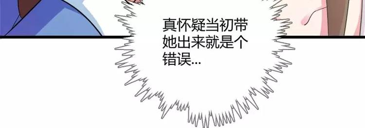 第19话 出差的不眠之夜(1/3)-第19话