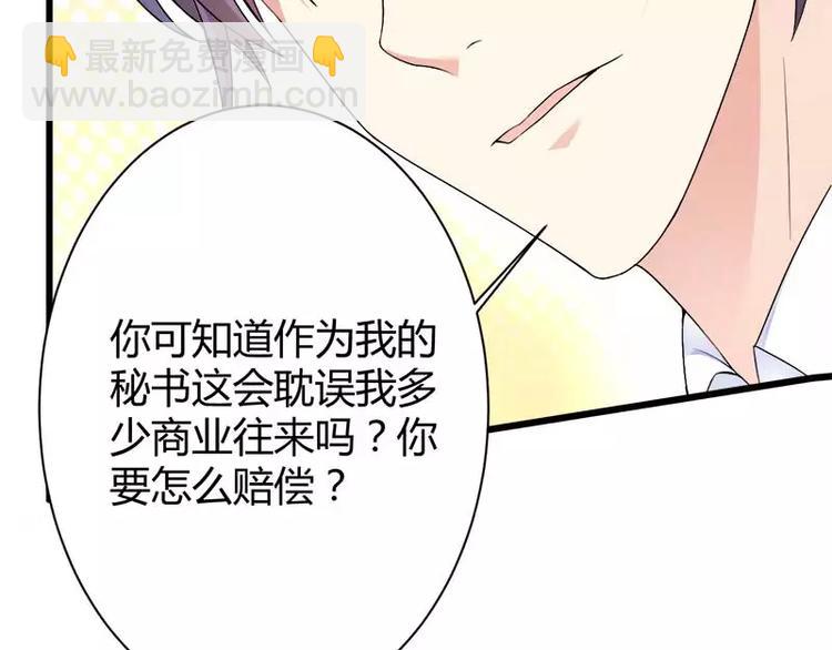 第19话 出差的不眠之夜(1/3)-第19话