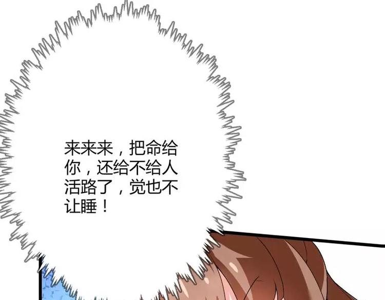 第19话 出差的不眠之夜(1/3)-第19话