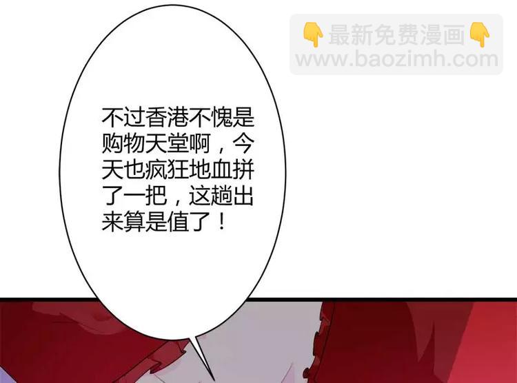 第19话 出差的不眠之夜(1/3)-第19话