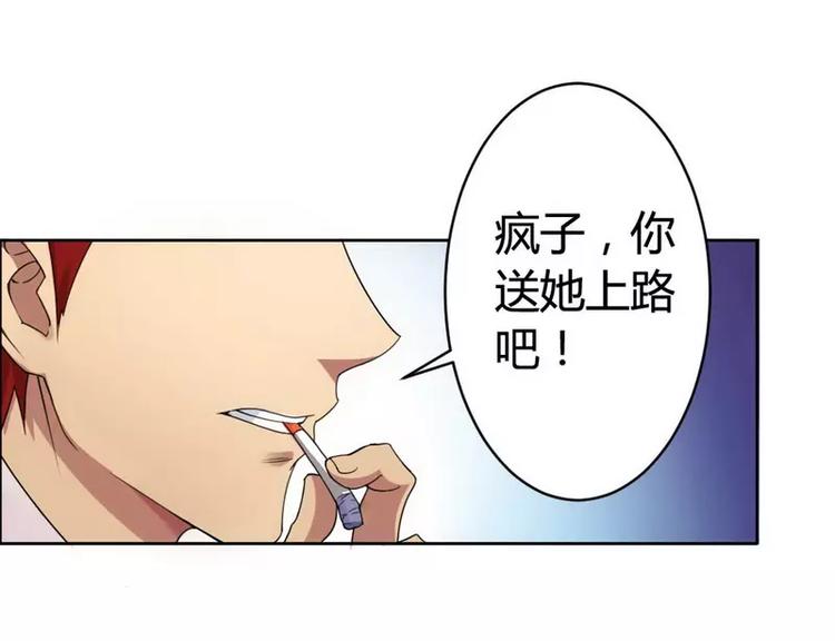 第3话 凌雪冰之死-第3话