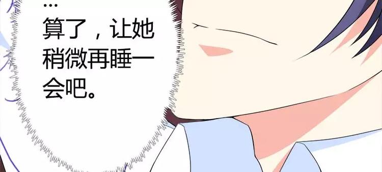 第21话 熟睡总裁遭袭胸(1/3)-第21话