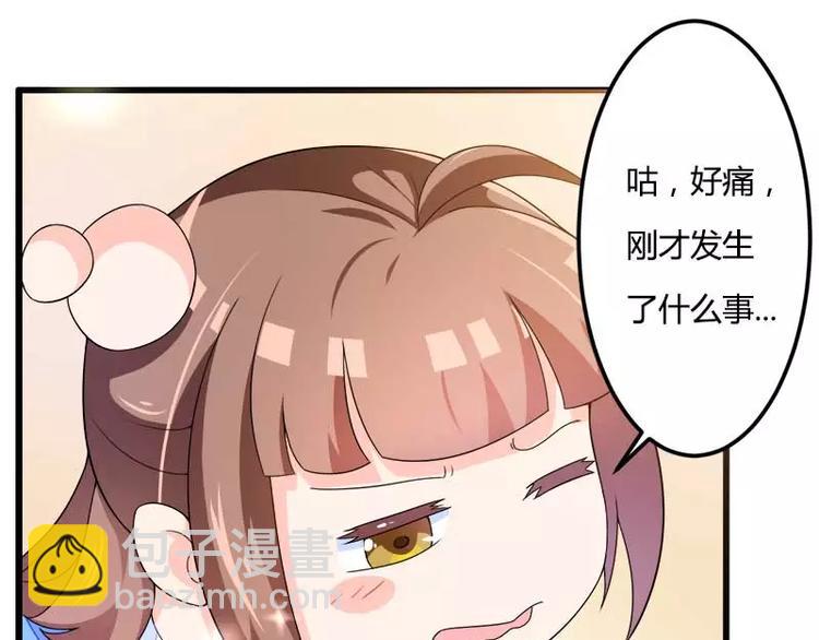第21话 熟睡总裁遭袭胸(1/3)-第21话