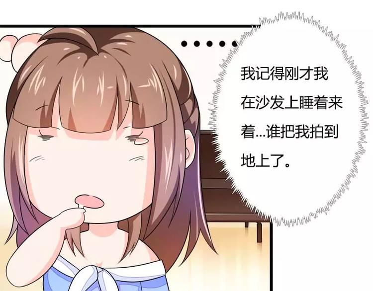 第21话 熟睡总裁遭袭胸(1/3)-第21话