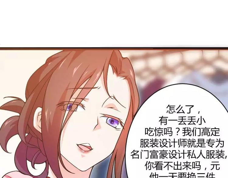 第23话 来自女设计师的装备！(1/3)-第23话