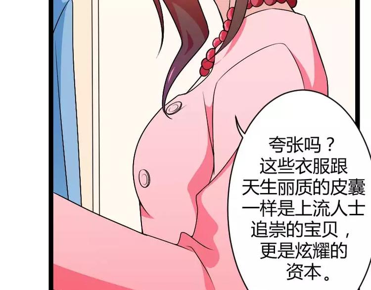 第23话 来自女设计师的装备！(1/3)-第23话