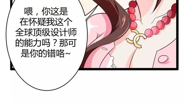 第23话 来自女设计师的装备！(1/3)-第23话