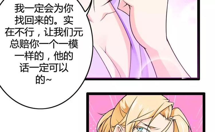 第25话 总裁朋友太惊人！(1/2)-第25话