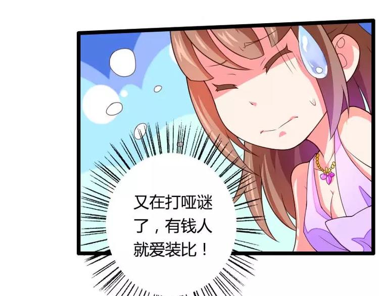 第29话 把我借给别的男人！(1/3)-第29话