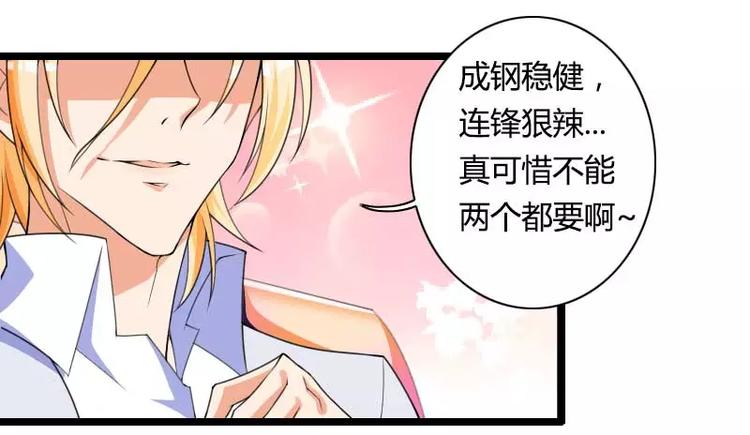 第29话 把我借给别的男人！(1/3)-第29话