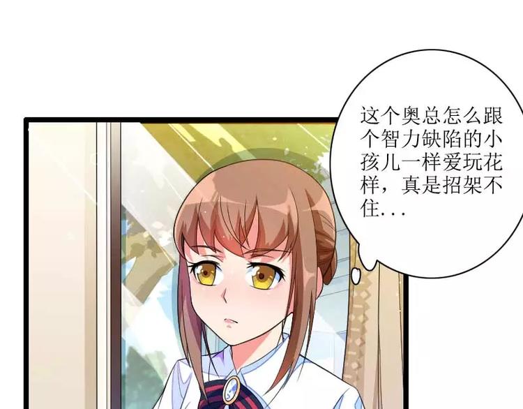 第33话 打破了醋坛子！(1/2)-第33话