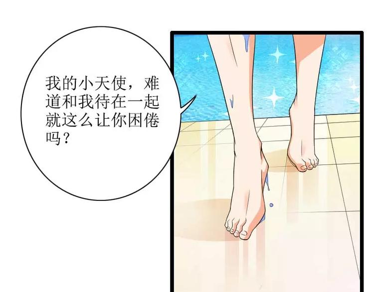 第33话 打破了醋坛子！(1/2)-第33话