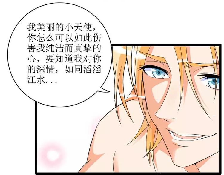 第33话 打破了醋坛子！(1/2)-第33话
