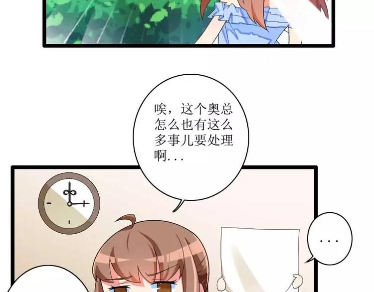 第33话 打破了醋坛子！(1/2)-第33话