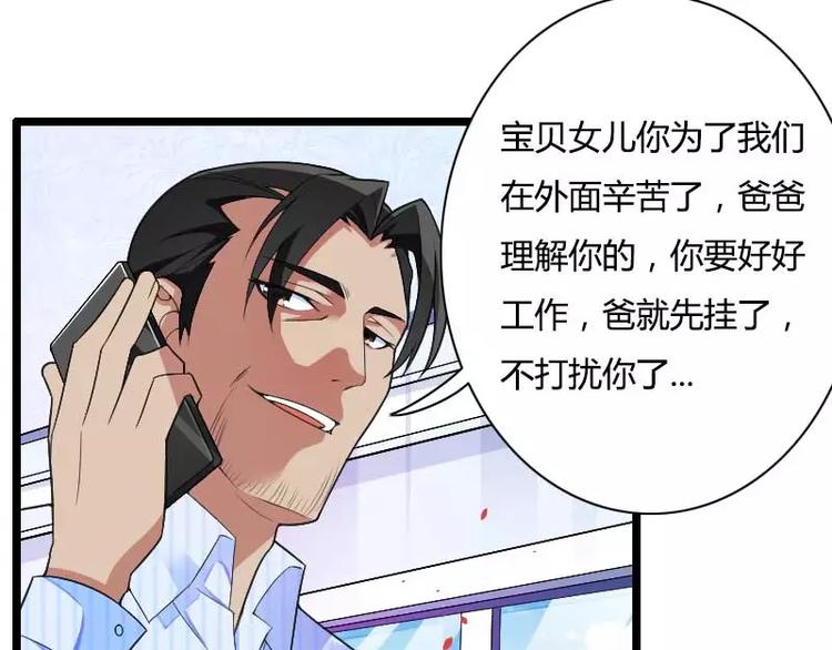 第35话 你想让她付出什么？(1/2)-第35话