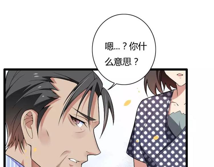 第35话 你想让她付出什么？(1/2)-第35话