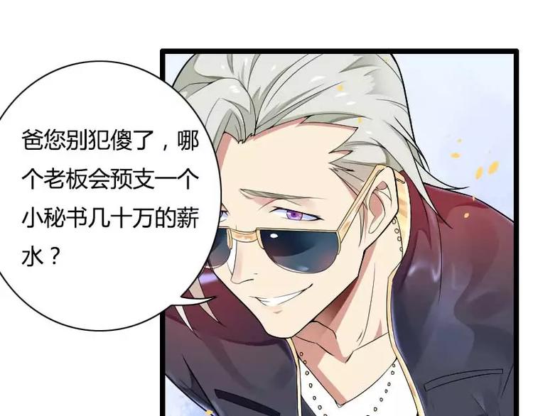 第35话 你想让她付出什么？(1/2)-第35话