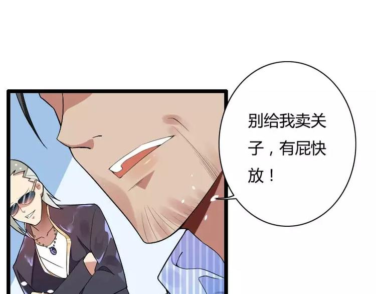 第35话 你想让她付出什么？(1/2)-第35话