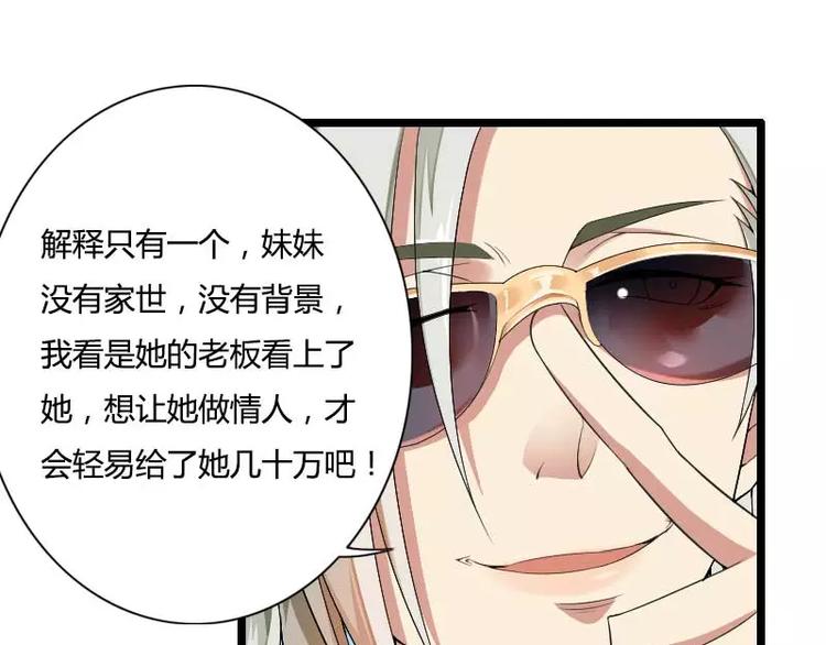 第35话 你想让她付出什么？(1/2)-第35话