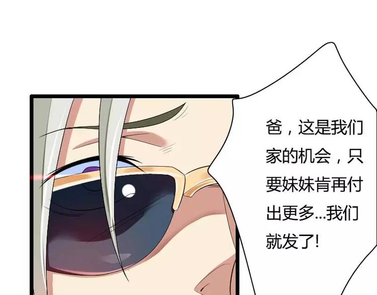 第35话 你想让她付出什么？(1/2)-第35话