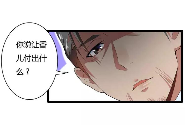 第35话 你想让她付出什么？(1/2)-第35话