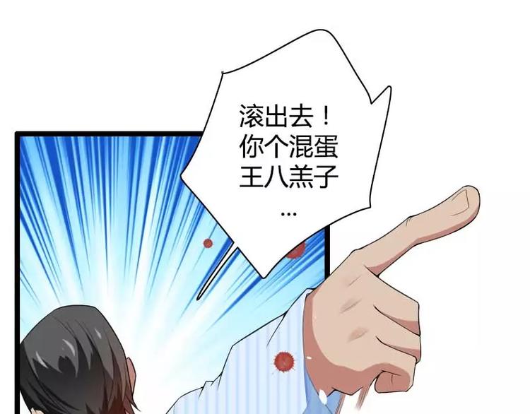 第35话 你想让她付出什么？(1/2)-第35话