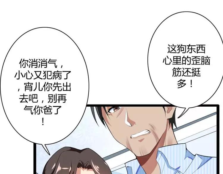 第35话 你想让她付出什么？(1/2)-第35话