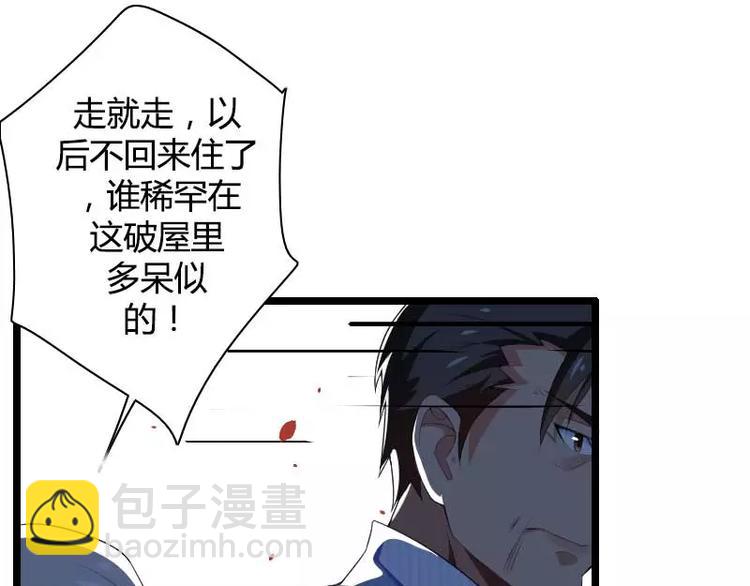 第35话 你想让她付出什么？(1/2)-第35话
