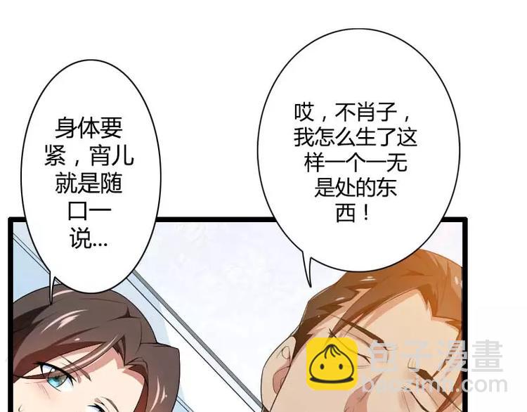 第35话 你想让她付出什么？(1/2)-第35话